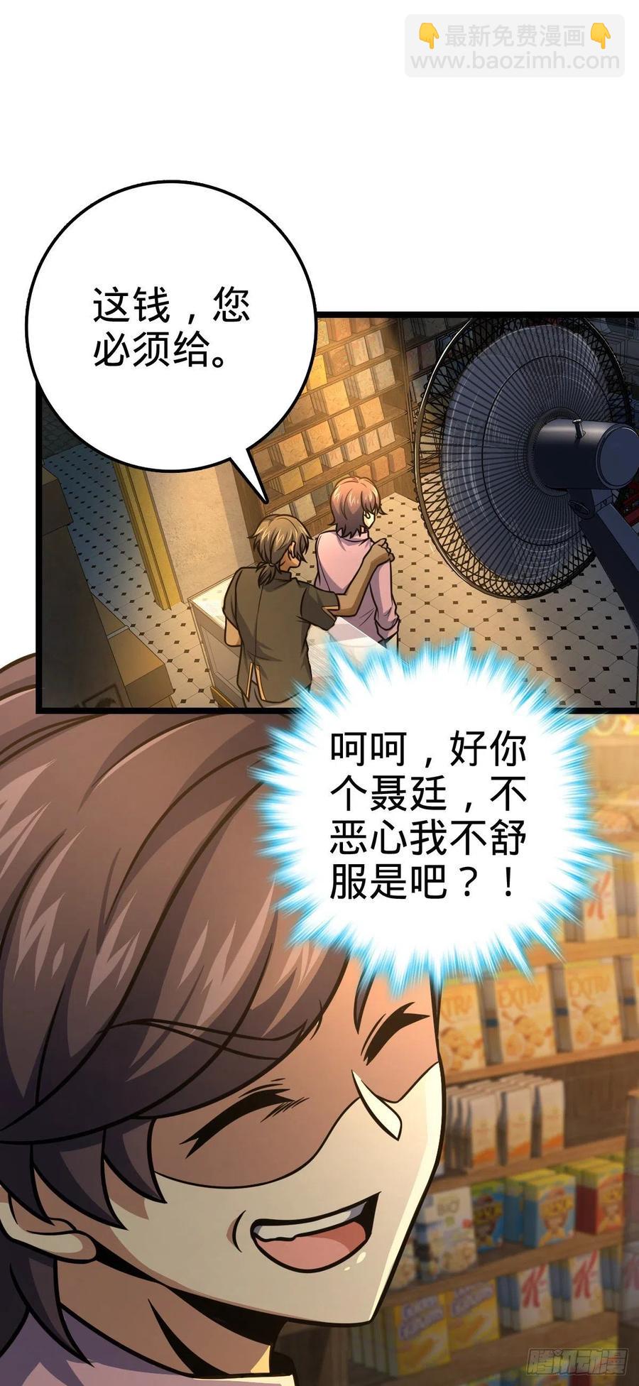 🍼大王饶命 326 赵永臣 第2页