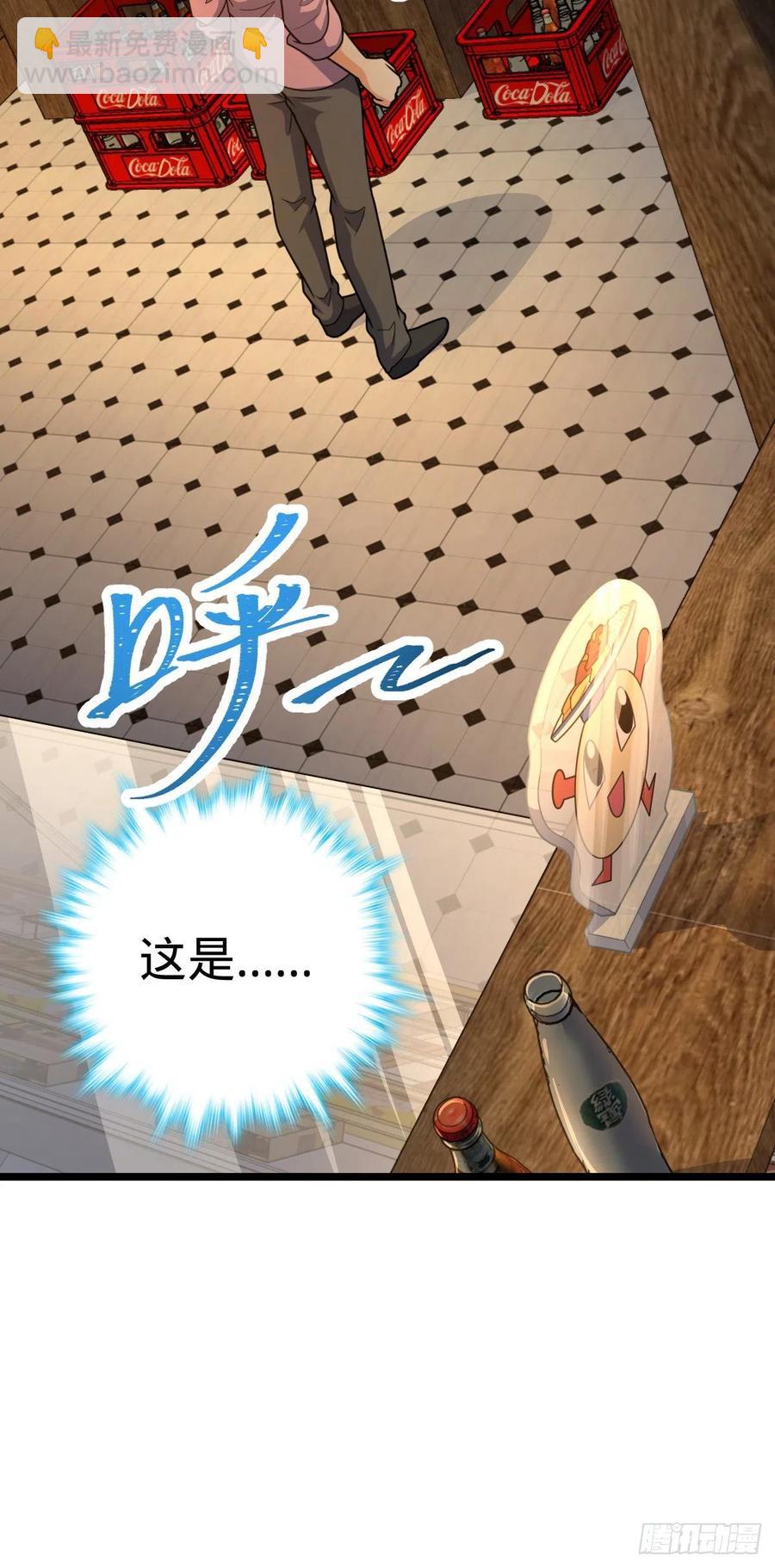 🍼大王饶命 326 赵永臣 第23页