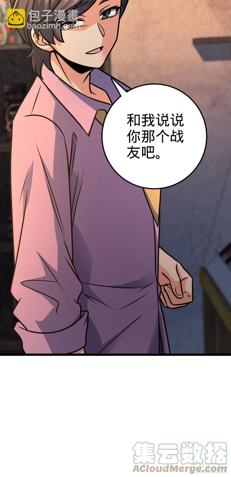 🍼大王饶命 326 赵永臣 第28页