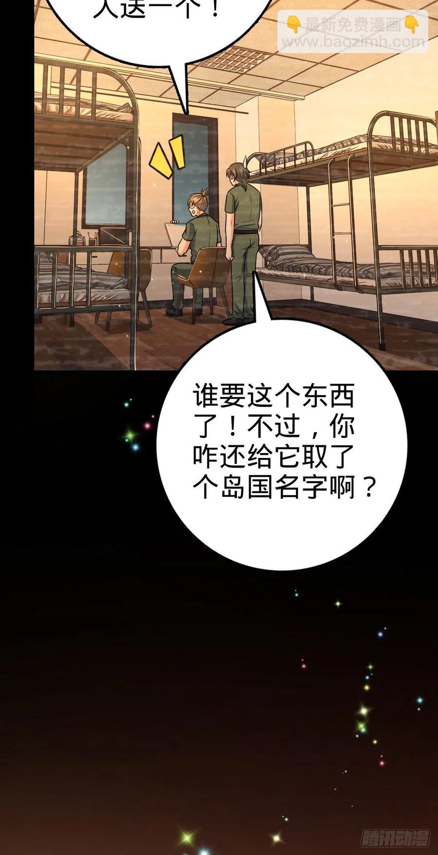 🍼大王饶命 326 赵永臣 第39页