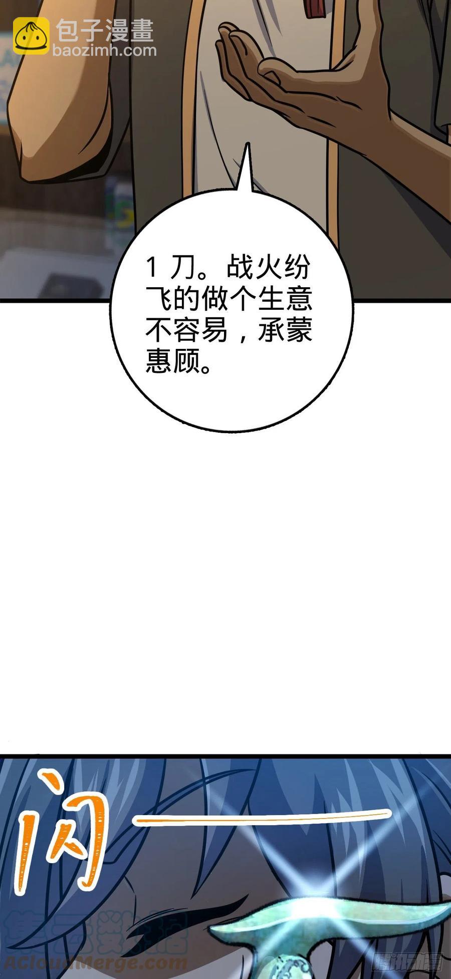 🍼大王饶命 326 赵永臣 第4页