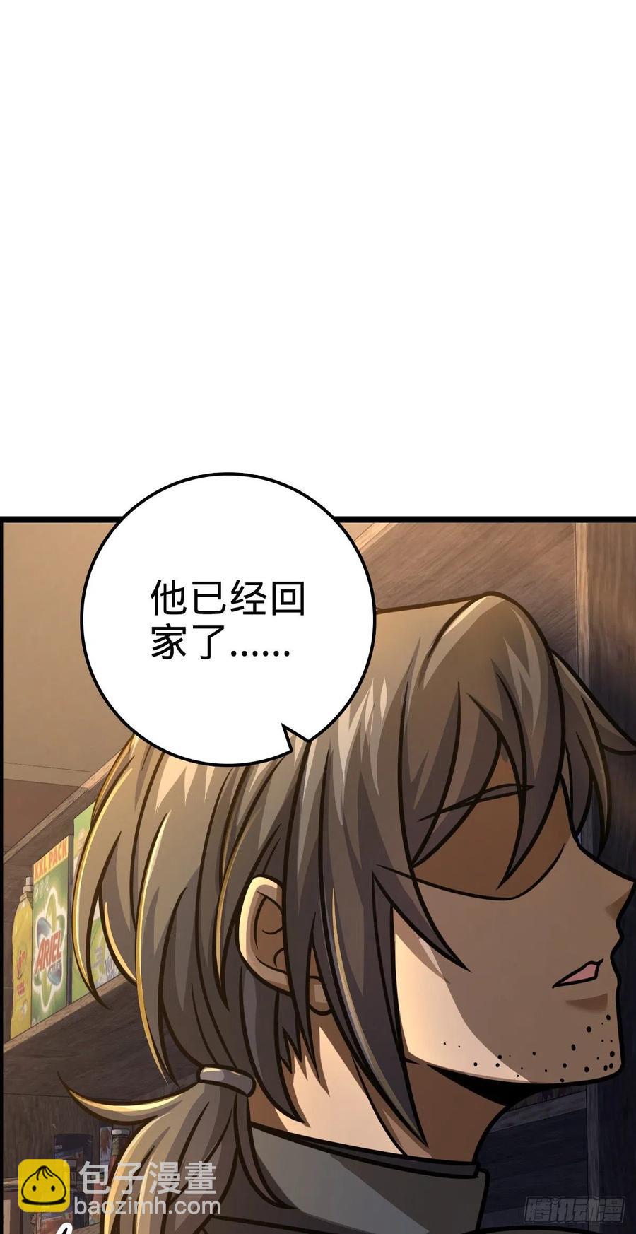 🍼大王饶命 326 赵永臣 第42页