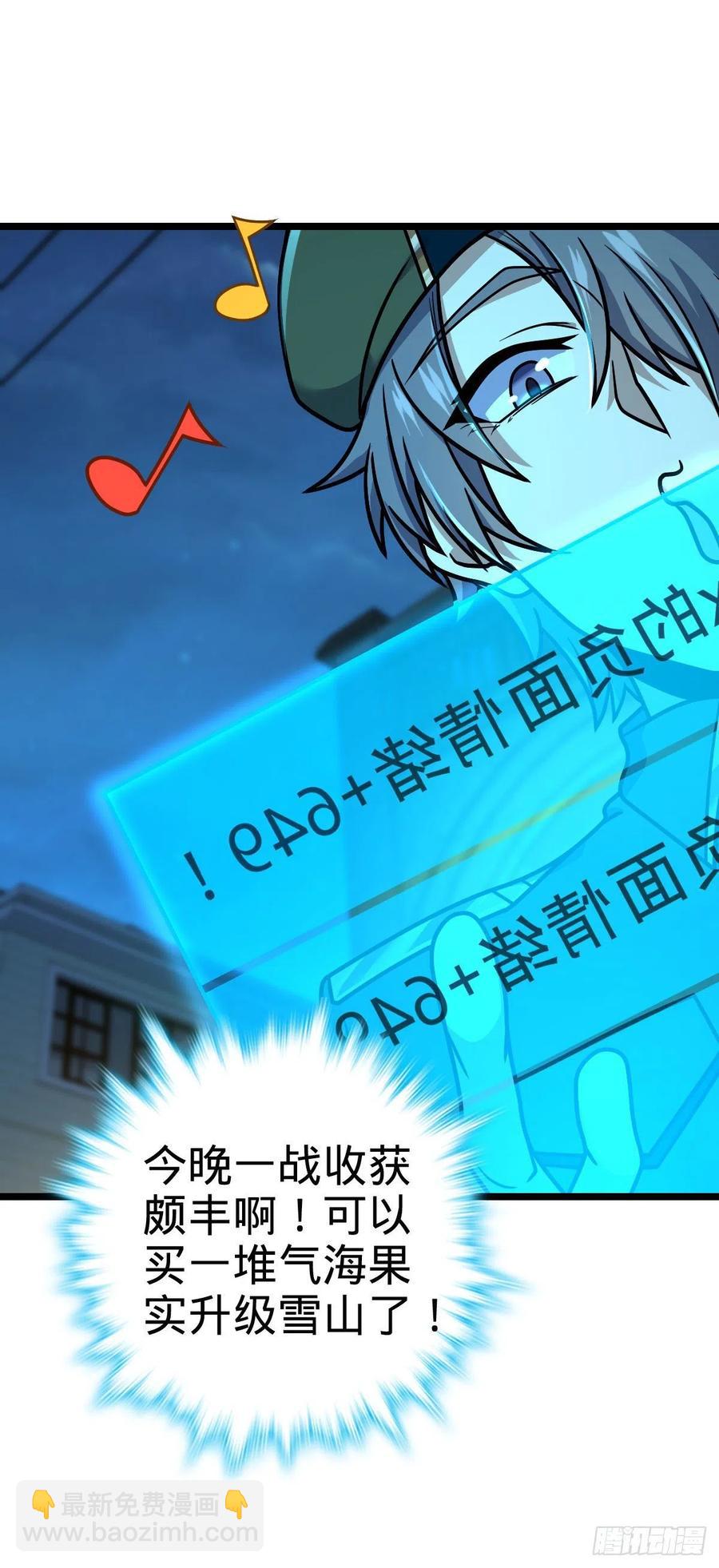 🍼大王饶命 328 全乱了！ 第11页