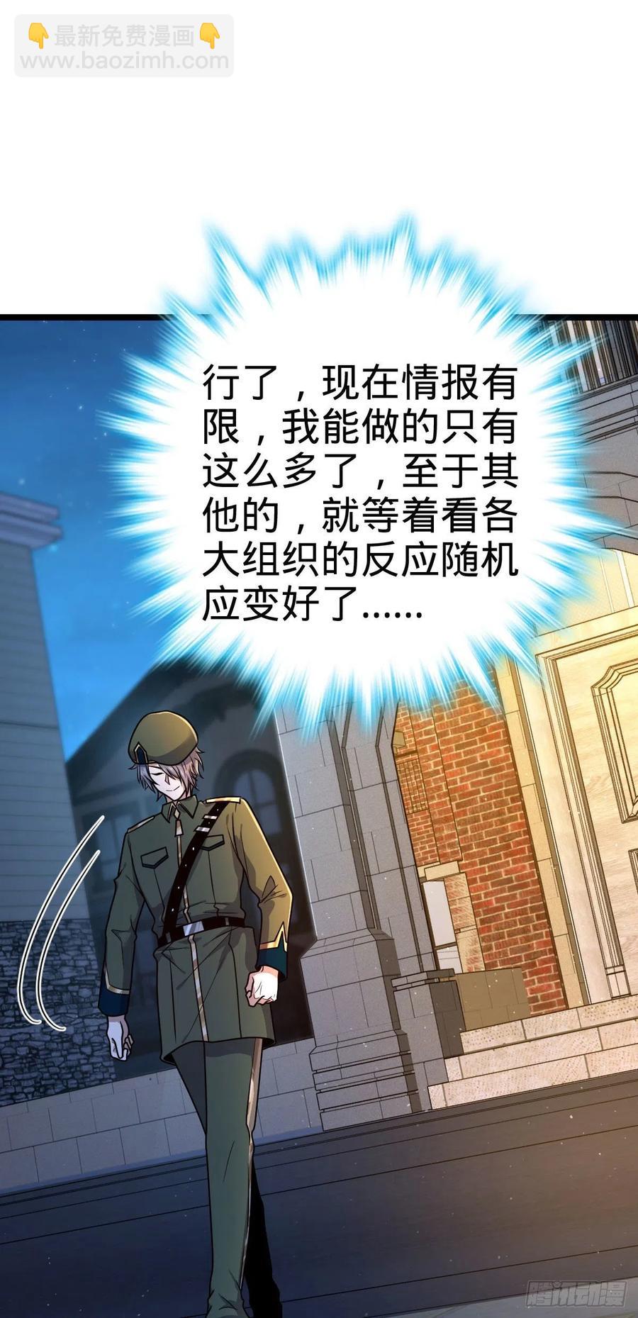 🍼大王饶命 328 全乱了！ 第12页