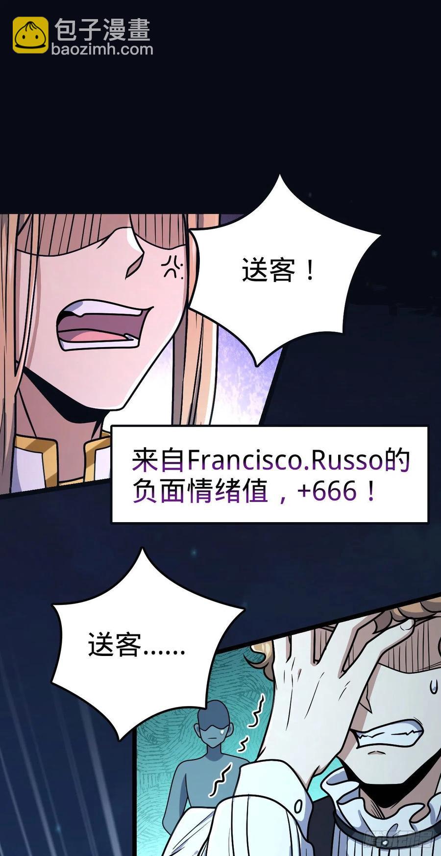 🍼大王饶命 328 全乱了！ 第2页