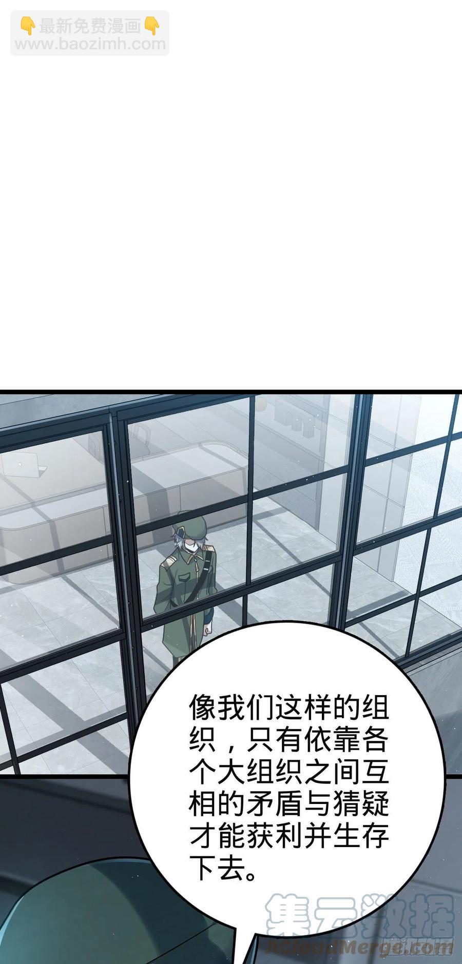 🍼大王饶命 328 全乱了！ 第22页