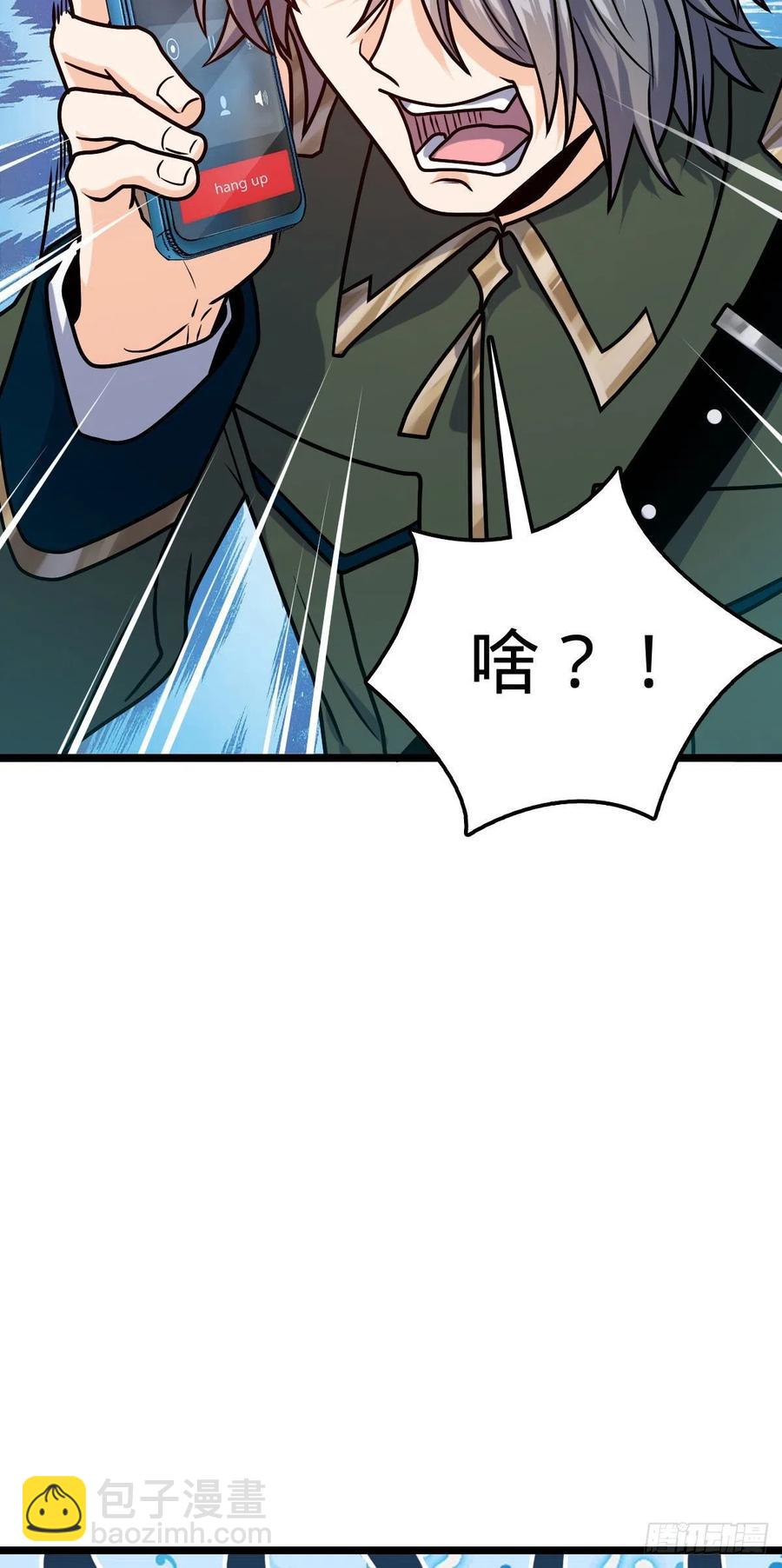 🍼大王饶命 328 全乱了！ 第26页