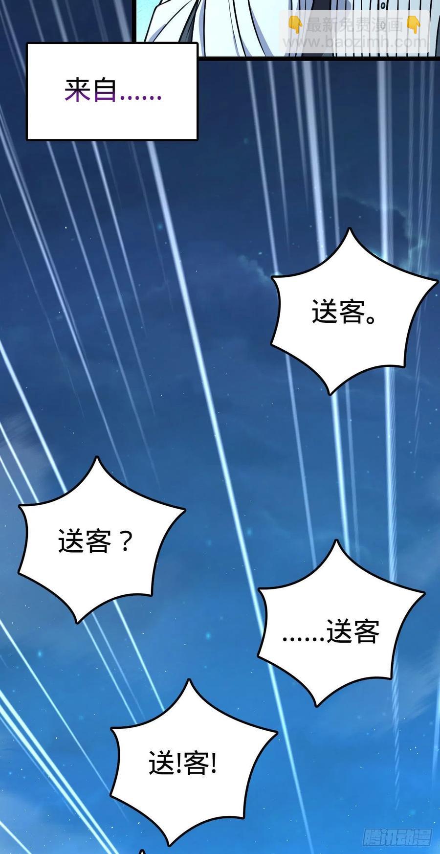 🍼大王饶命 328 全乱了！ 第3页