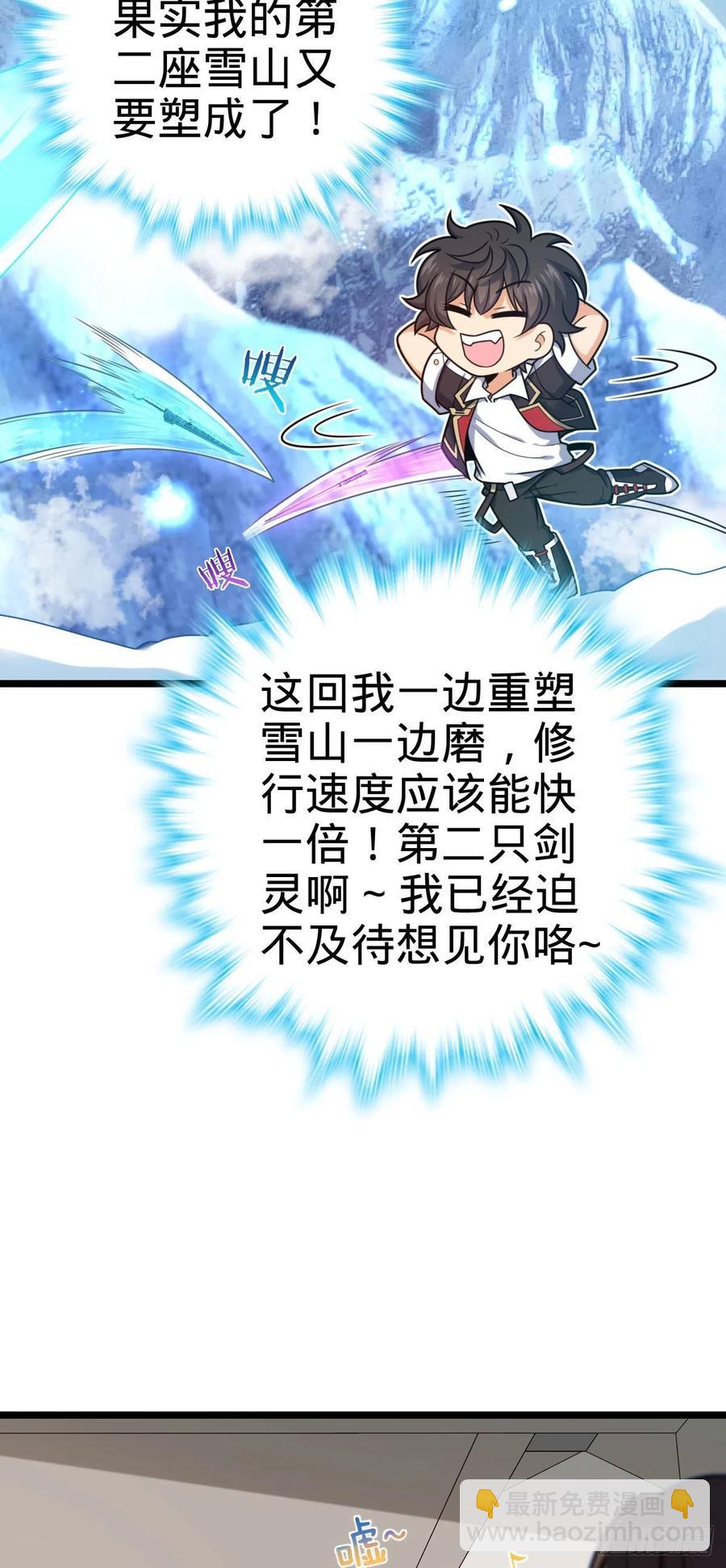 🍼大王饶命 328 全乱了！ 第30页