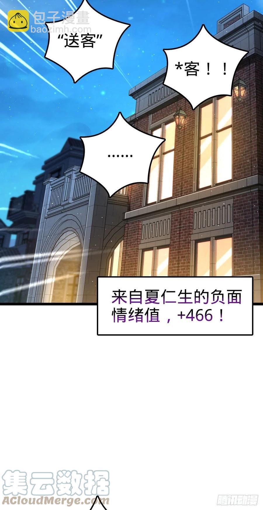 🍼大王饶命 328 全乱了！ 第4页