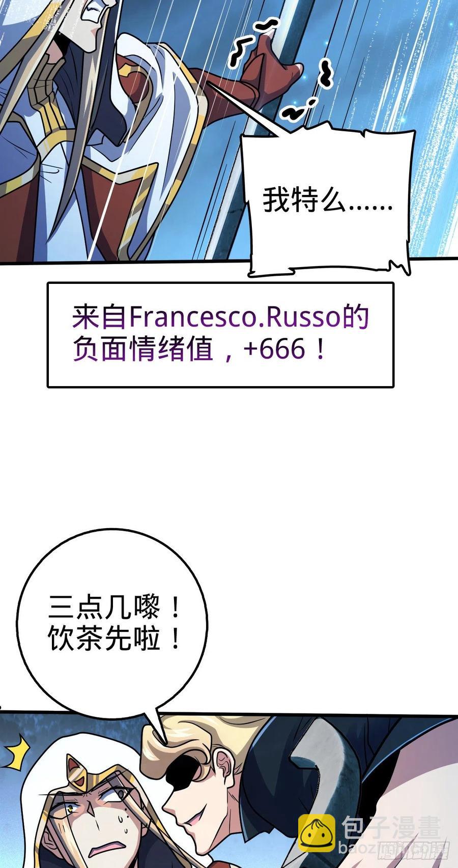 🍼大王饶命 330 清场 第18页