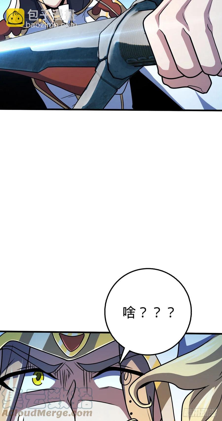 🍼大王饶命 330 清场 第19页