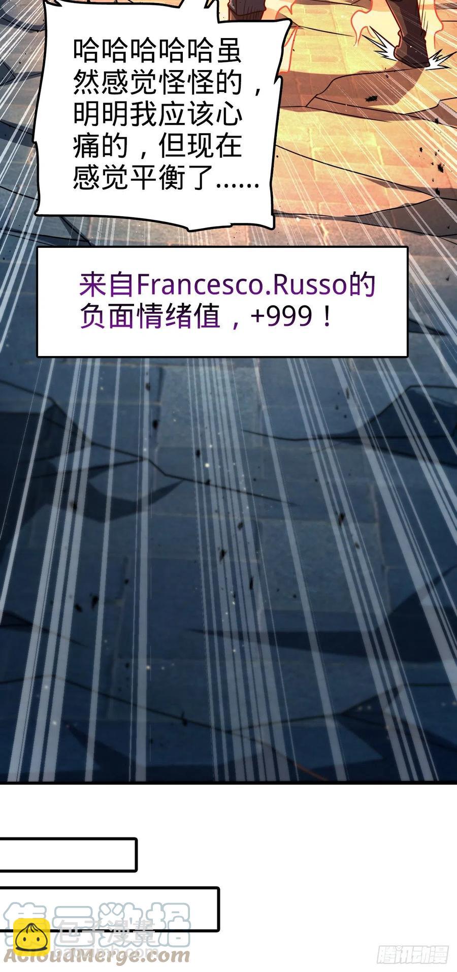 🍼大王饶命 330 清场 第25页