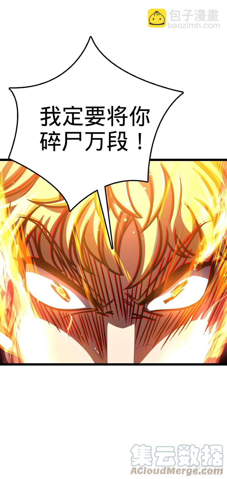 🍼大王饶命 332 杀手锏 第25页