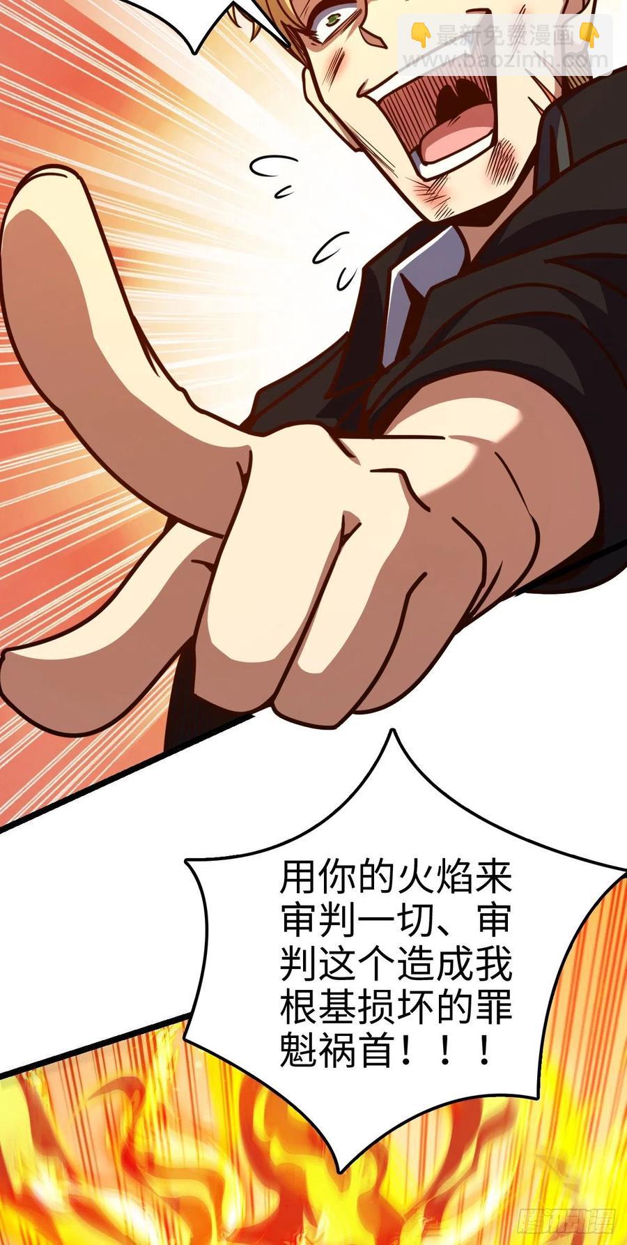🍼大王饶命 332 杀手锏 第35页