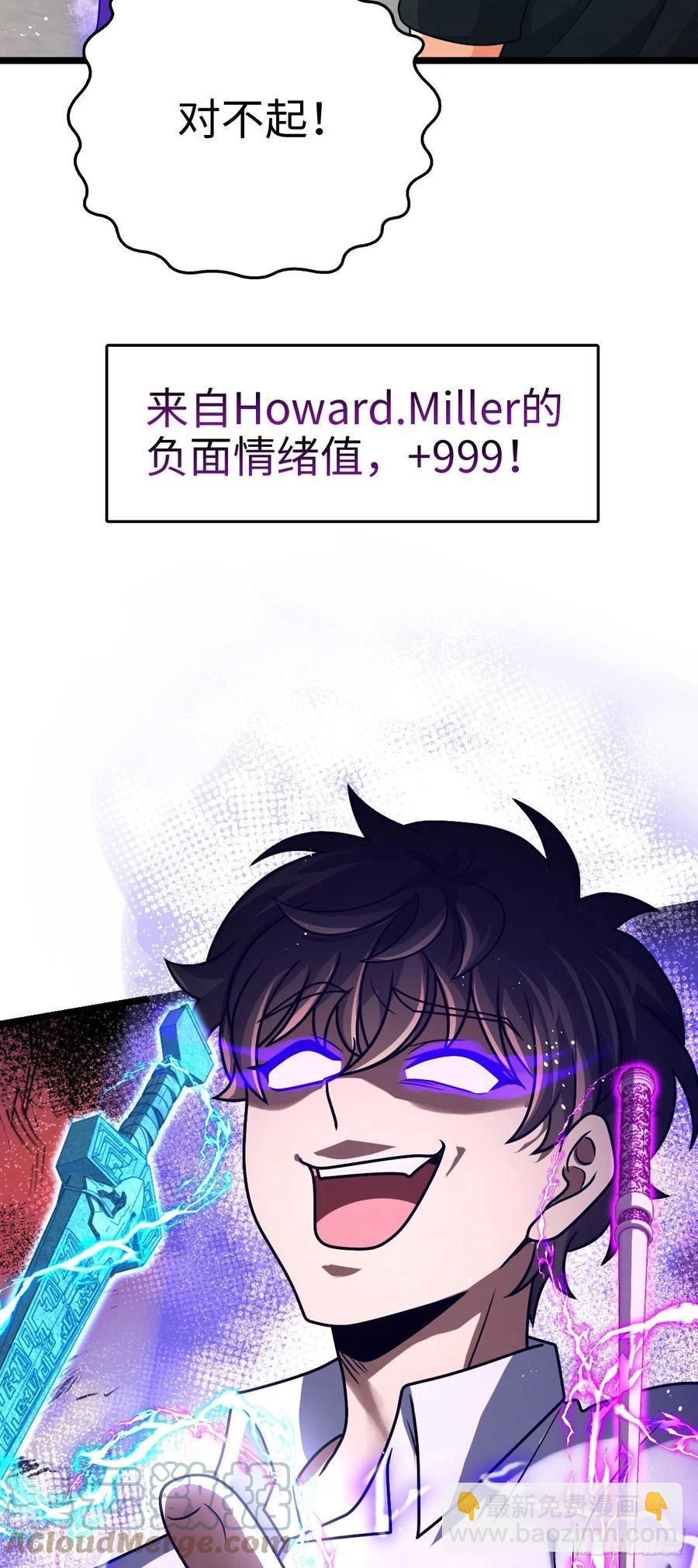 🍼大王饶命 332 杀手锏 第46页