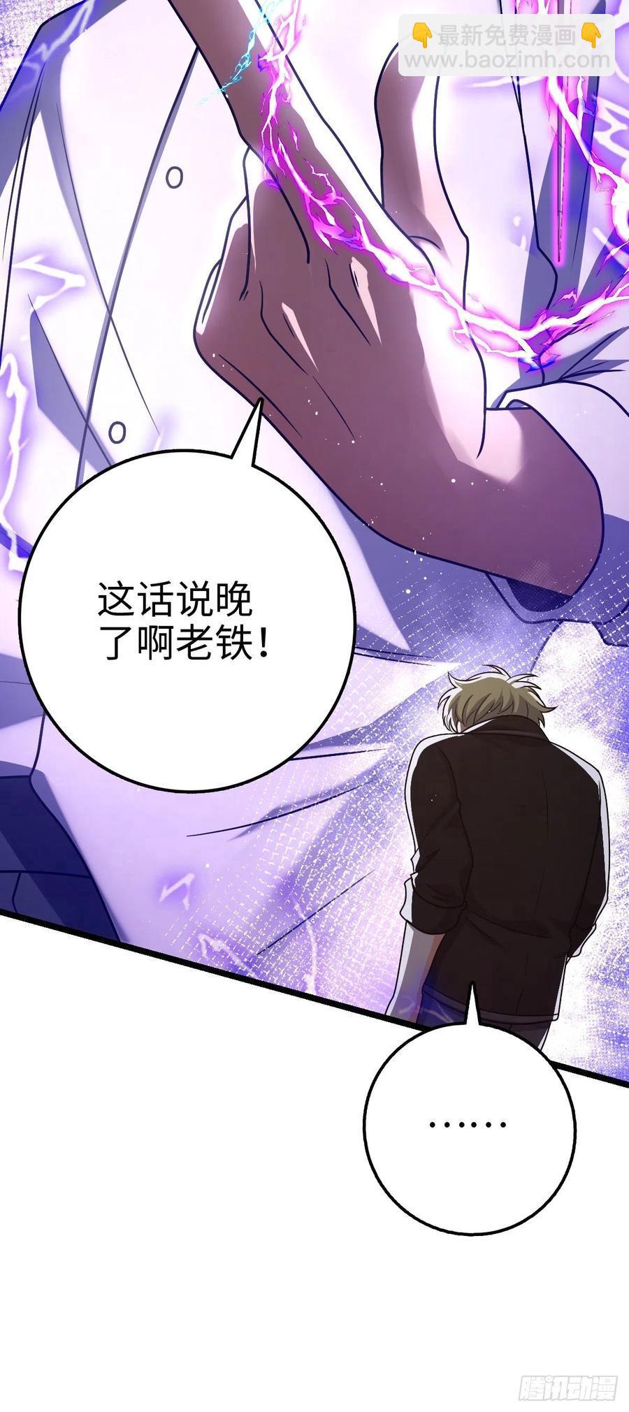 🍼大王饶命 332 杀手锏 第47页