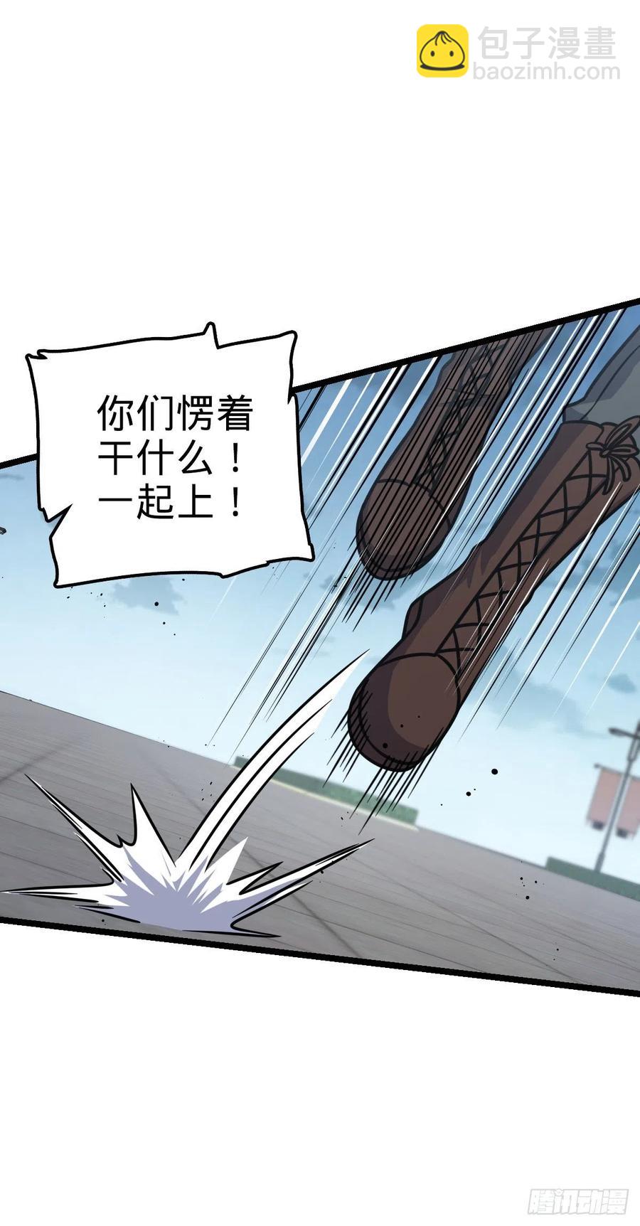 🍼大王饶命 332 杀手锏 第8页
