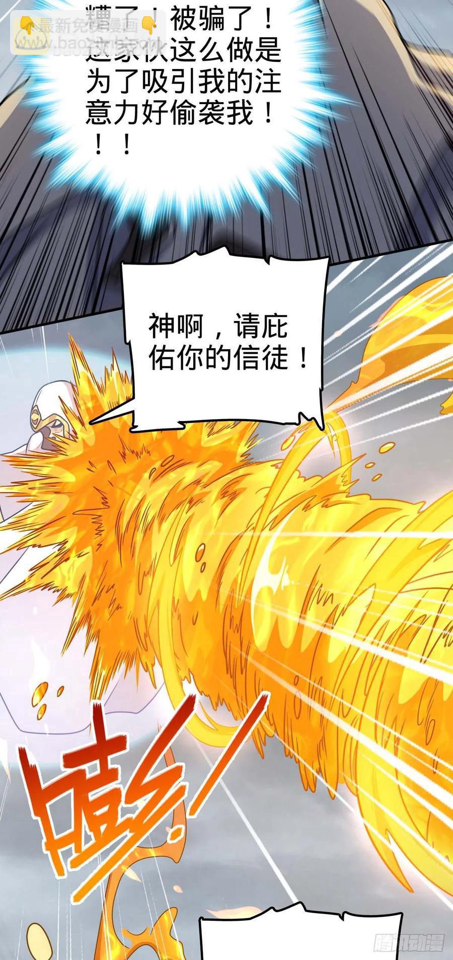 🍼大王饶命 334 救星 第15页