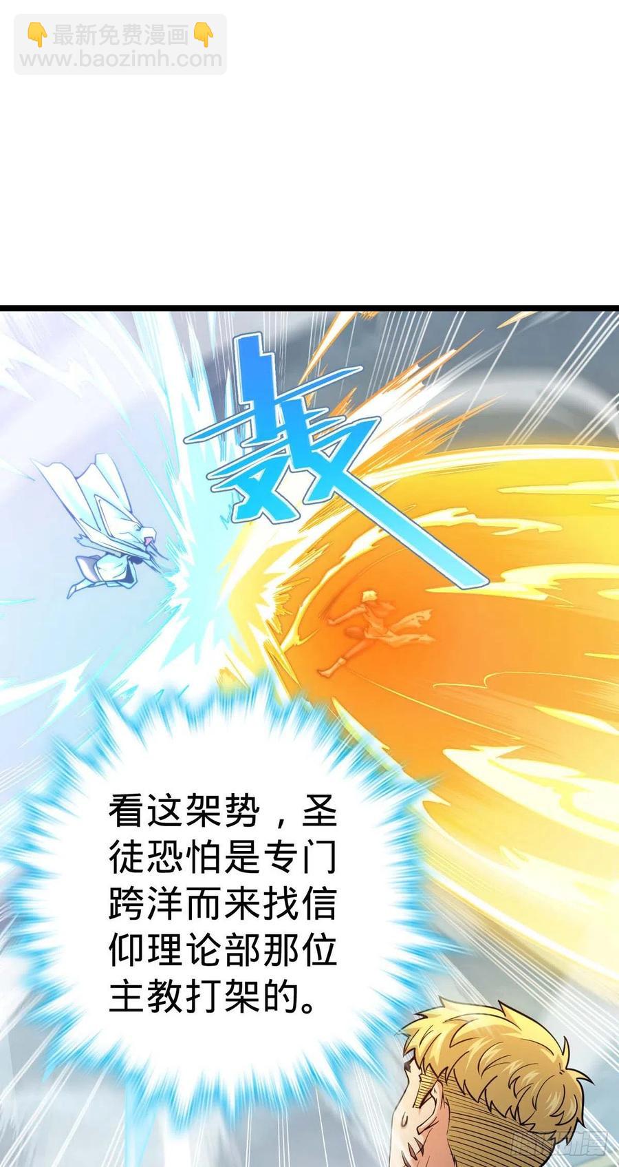 🍼大王饶命 334 救星 第2页