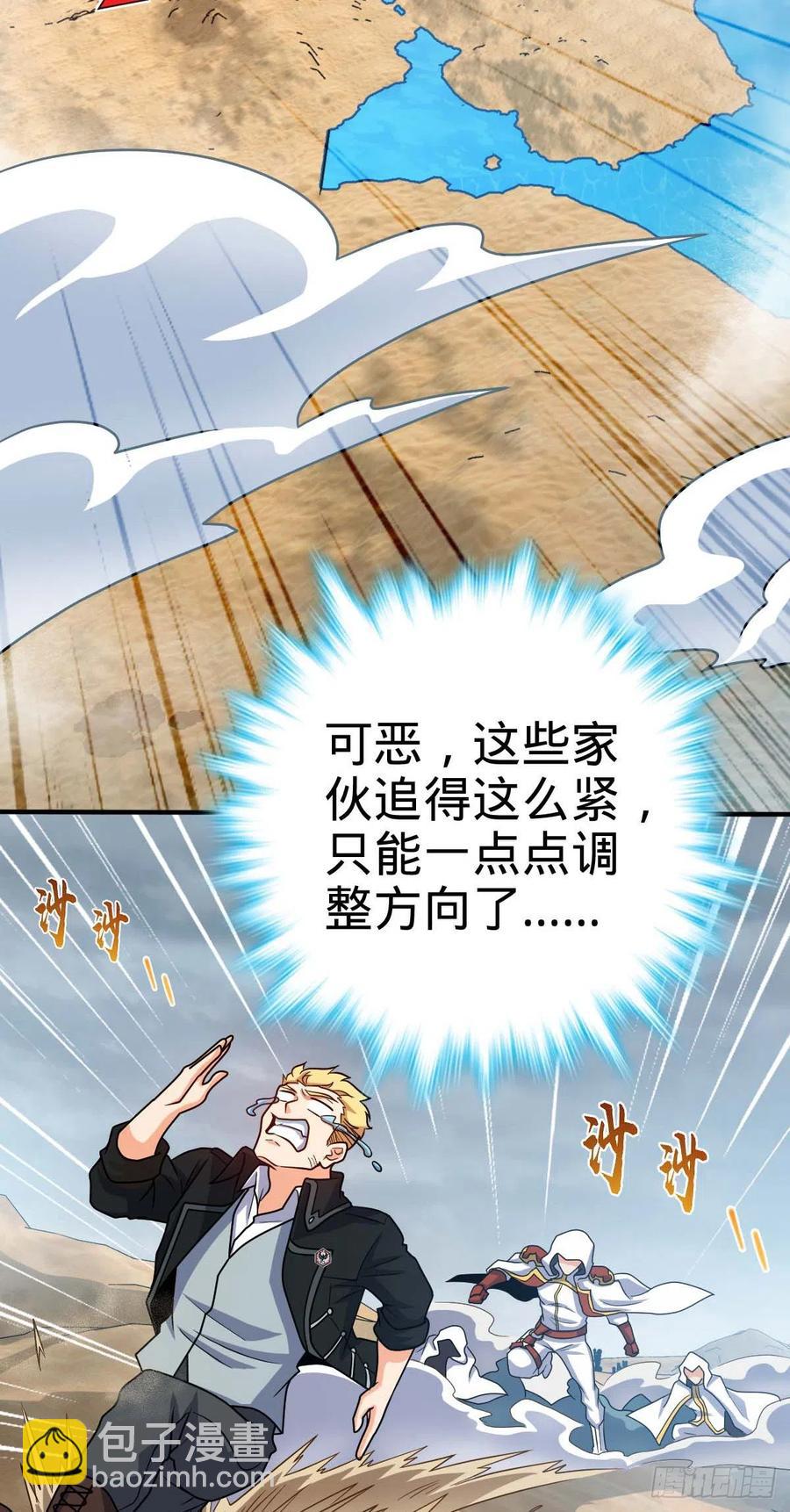 🍼大王饶命 334 救星 第24页