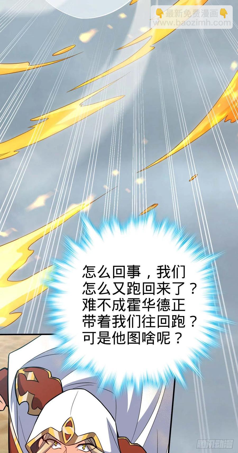 🍼大王饶命 334 救星 第33页
