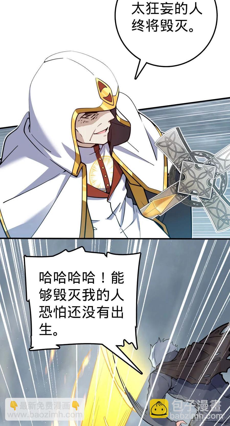🍼大王饶命 334 救星 第9页