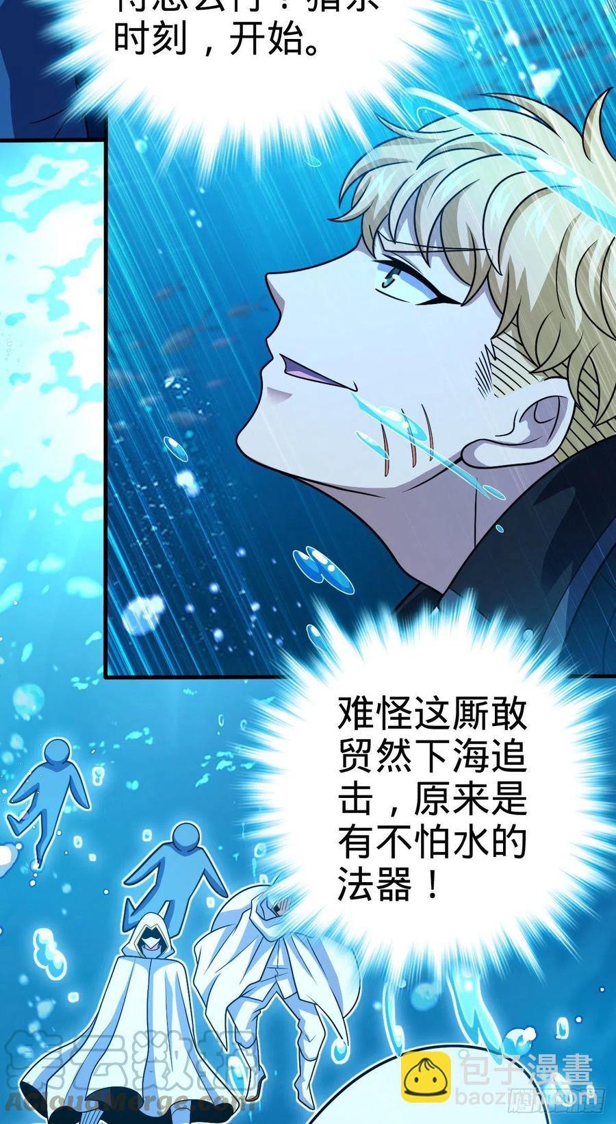 🍼大王饶命 336 电鱼局 第13页