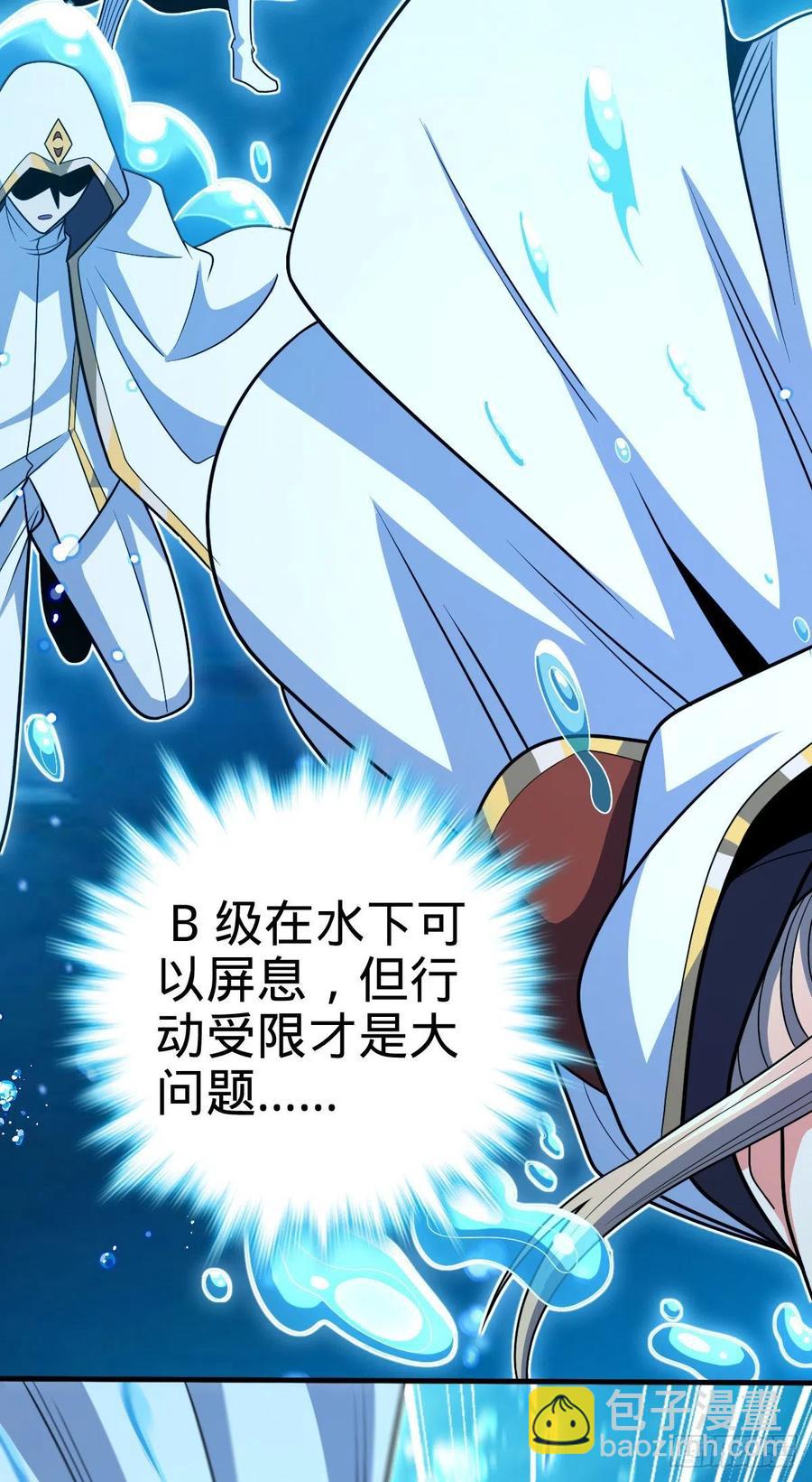 🍼大王饶命 336 电鱼局 第14页
