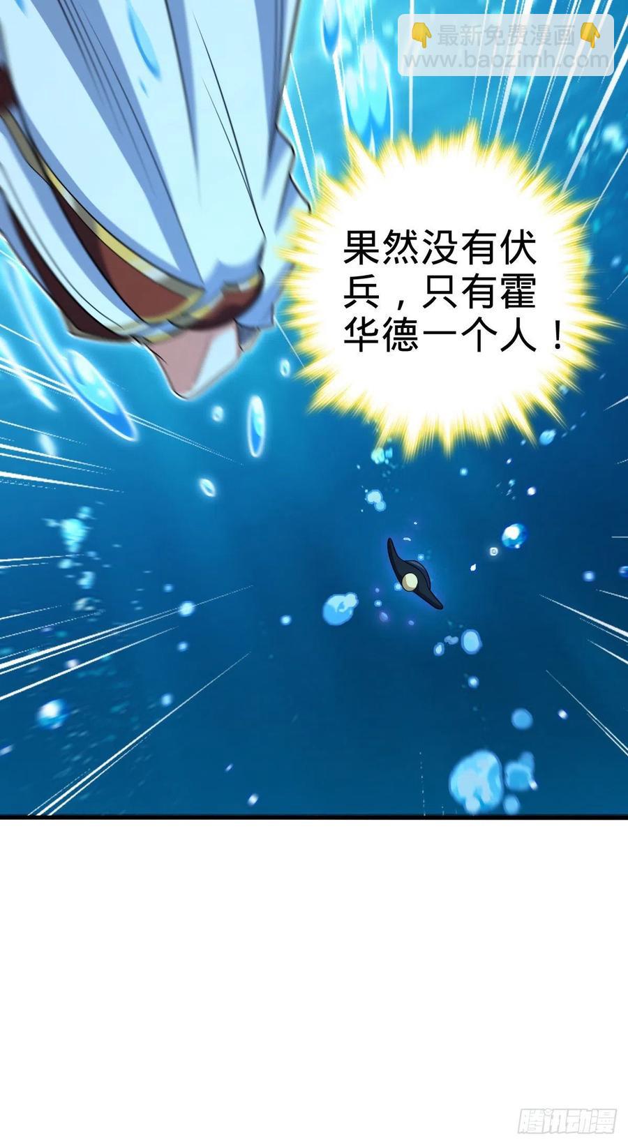 🍼大王饶命 336 电鱼局 第15页