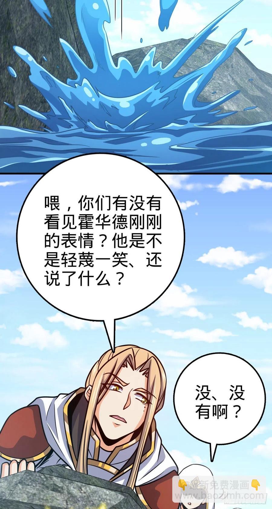 🍼大王饶命 336 电鱼局 第3页