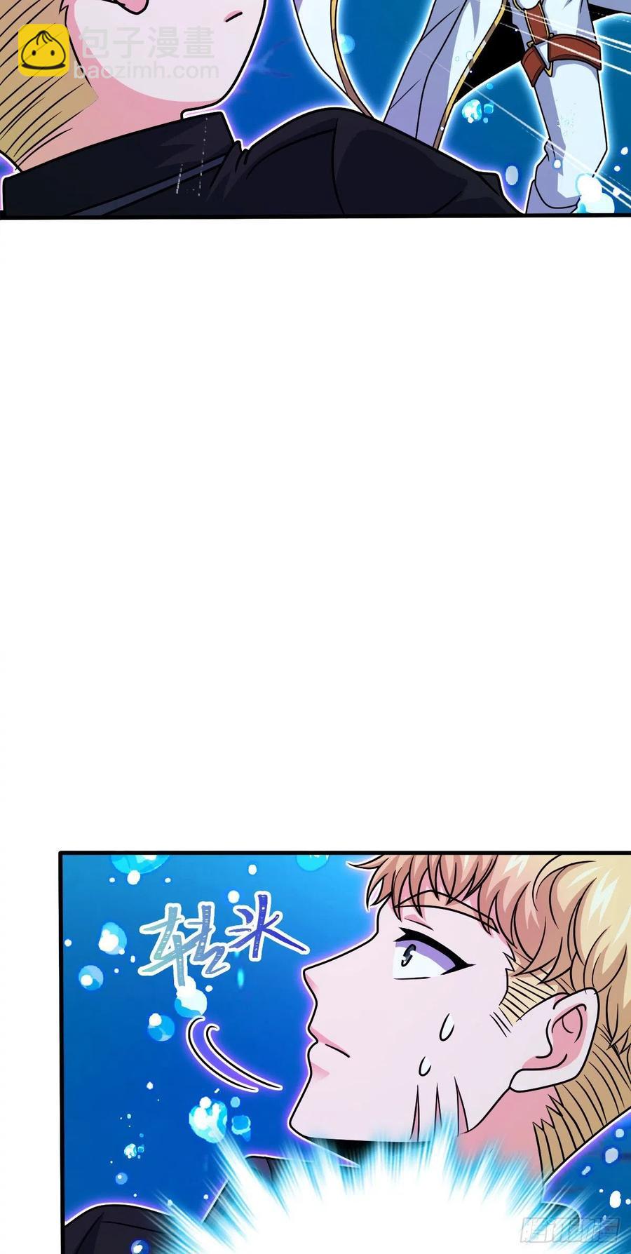🍼大王饶命 336 电鱼局 第38页