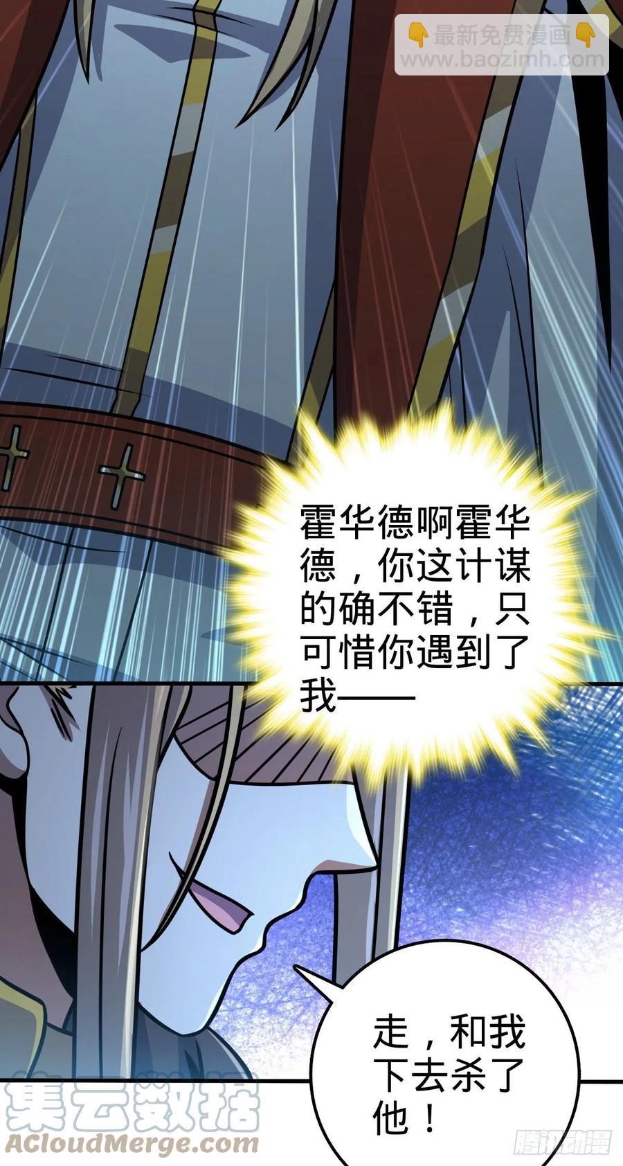 🍼大王饶命 336 电鱼局 第7页
