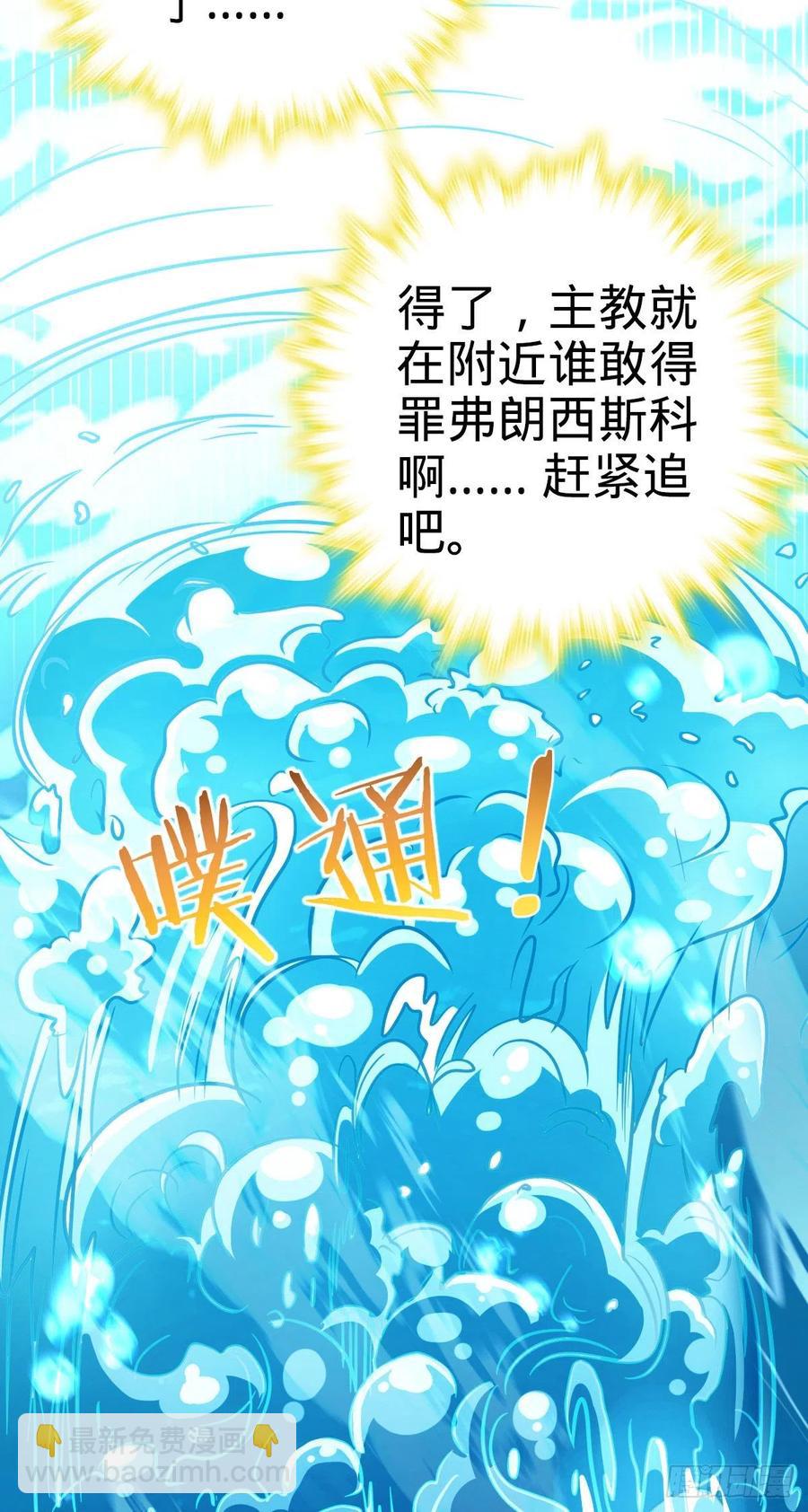 🍼大王饶命 336 电鱼局 第9页