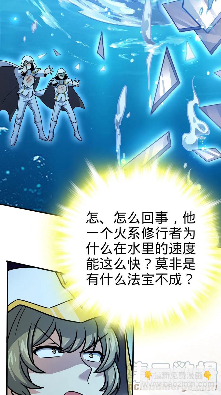🍼大王饶命 338 脱困 第13页