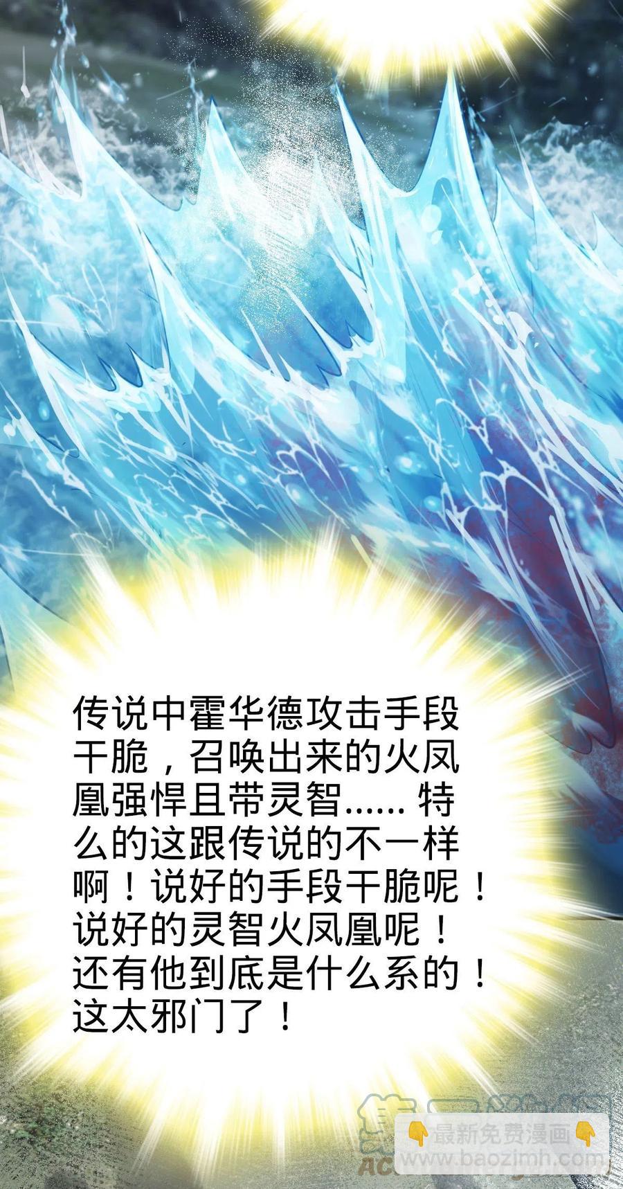 🍼大王饶命 338 脱困 第28页