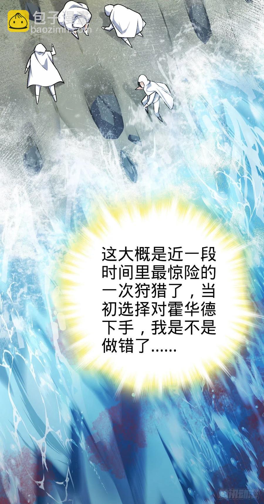 🍼大王饶命 338 脱困 第29页