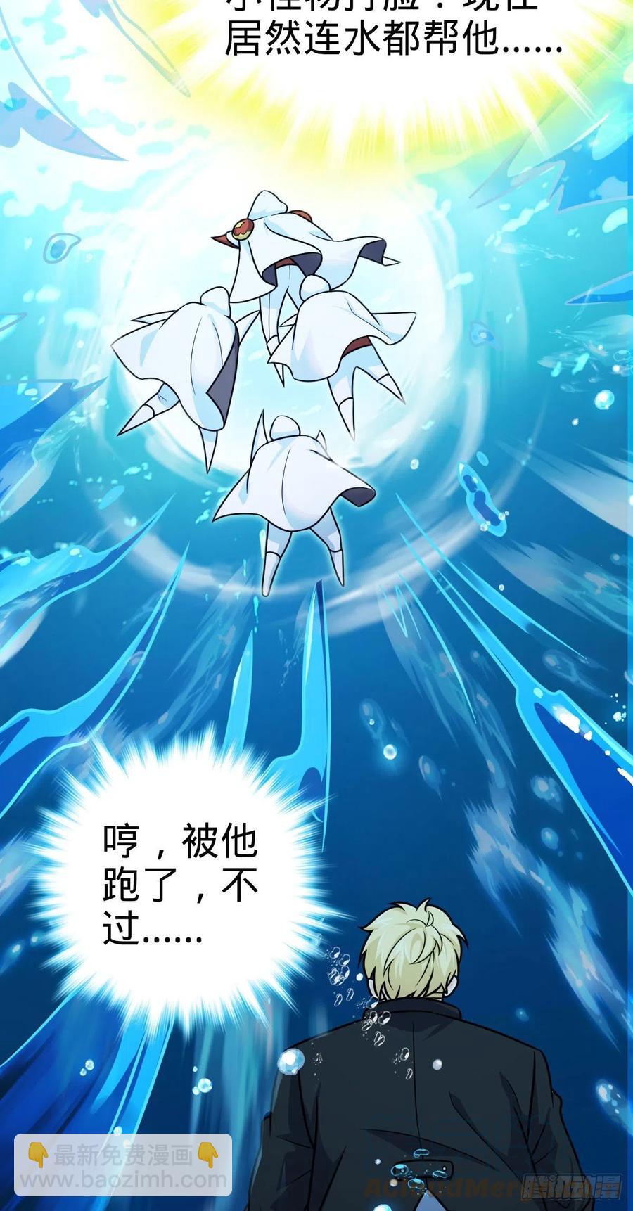🍼大王饶命 338 脱困 第4页