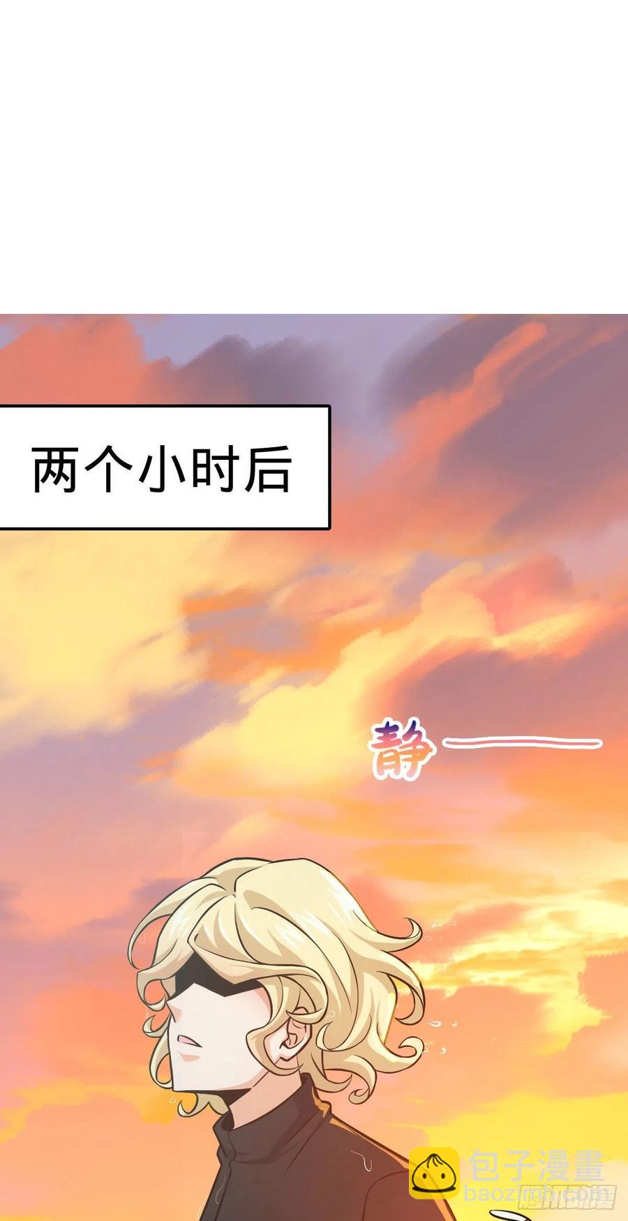 🍼大王饶命 338 脱困 第47页