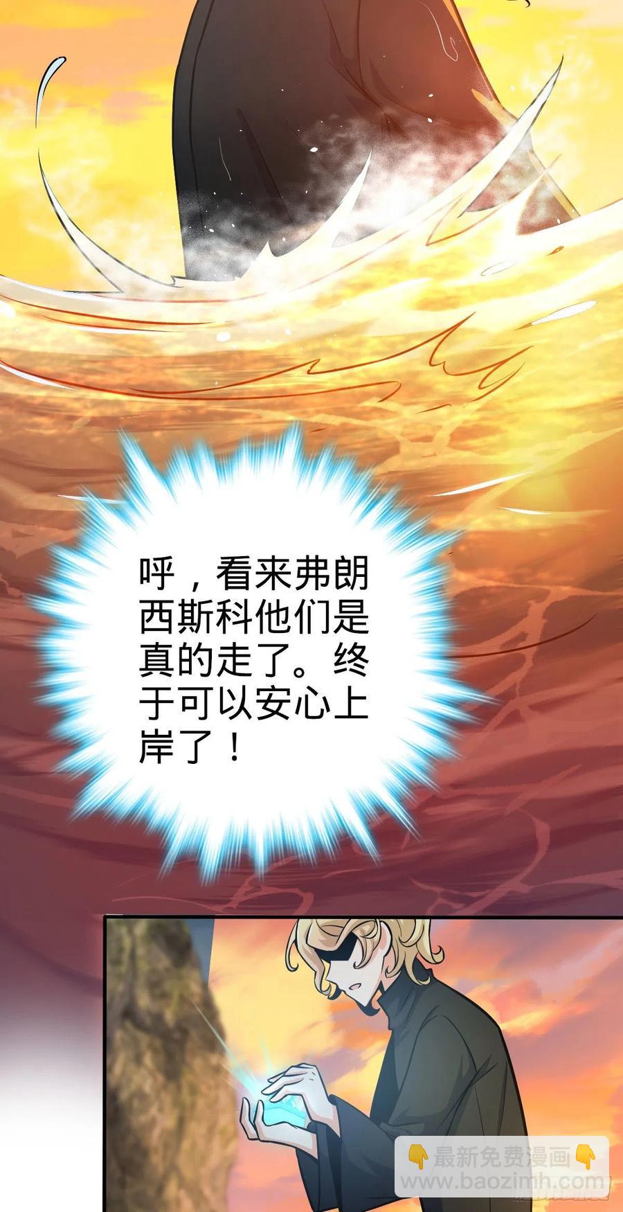 🍼大王饶命 338 脱困 第48页