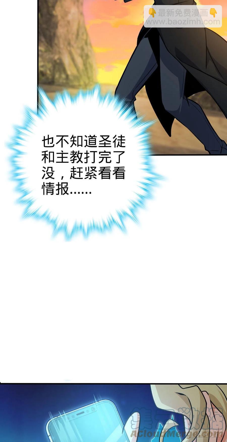 🍼大王饶命 338 脱困 第49页