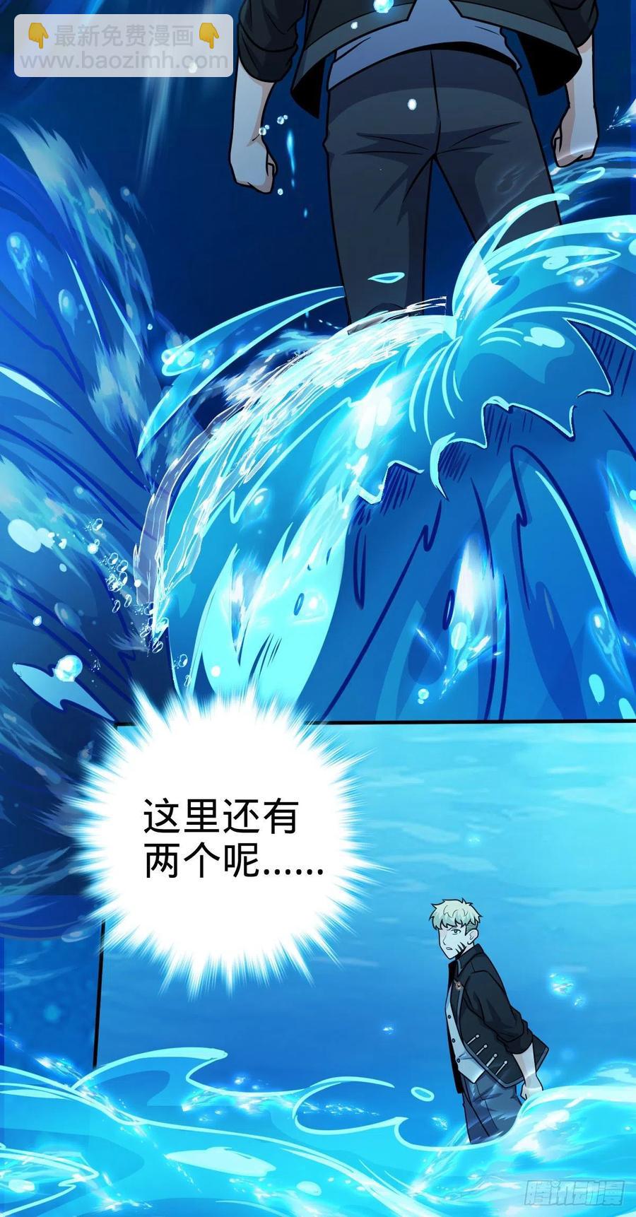 🍼大王饶命 338 脱困 第5页