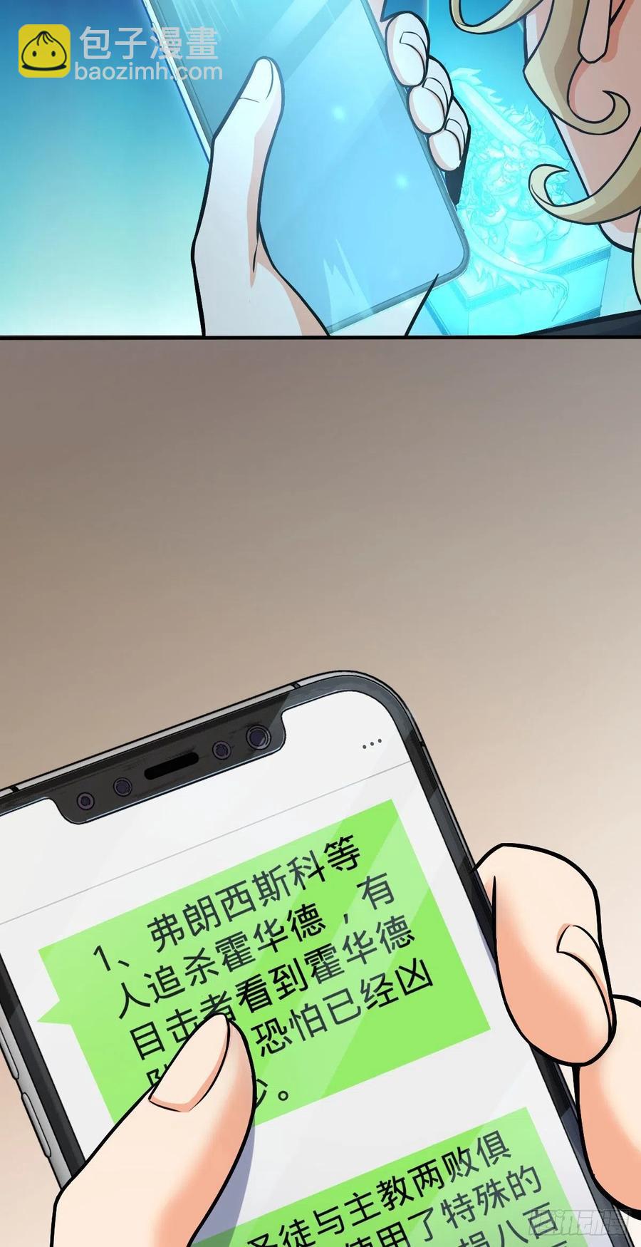 🍼大王饶命 338 脱困 第50页