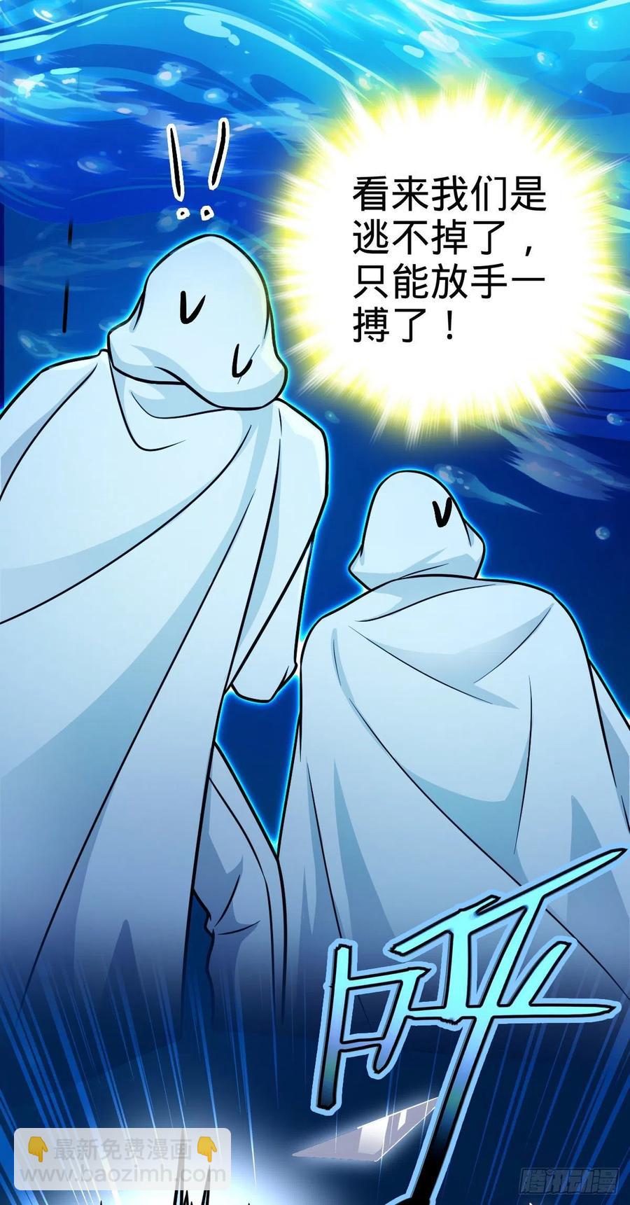 🍼大王饶命 338 脱困 第6页