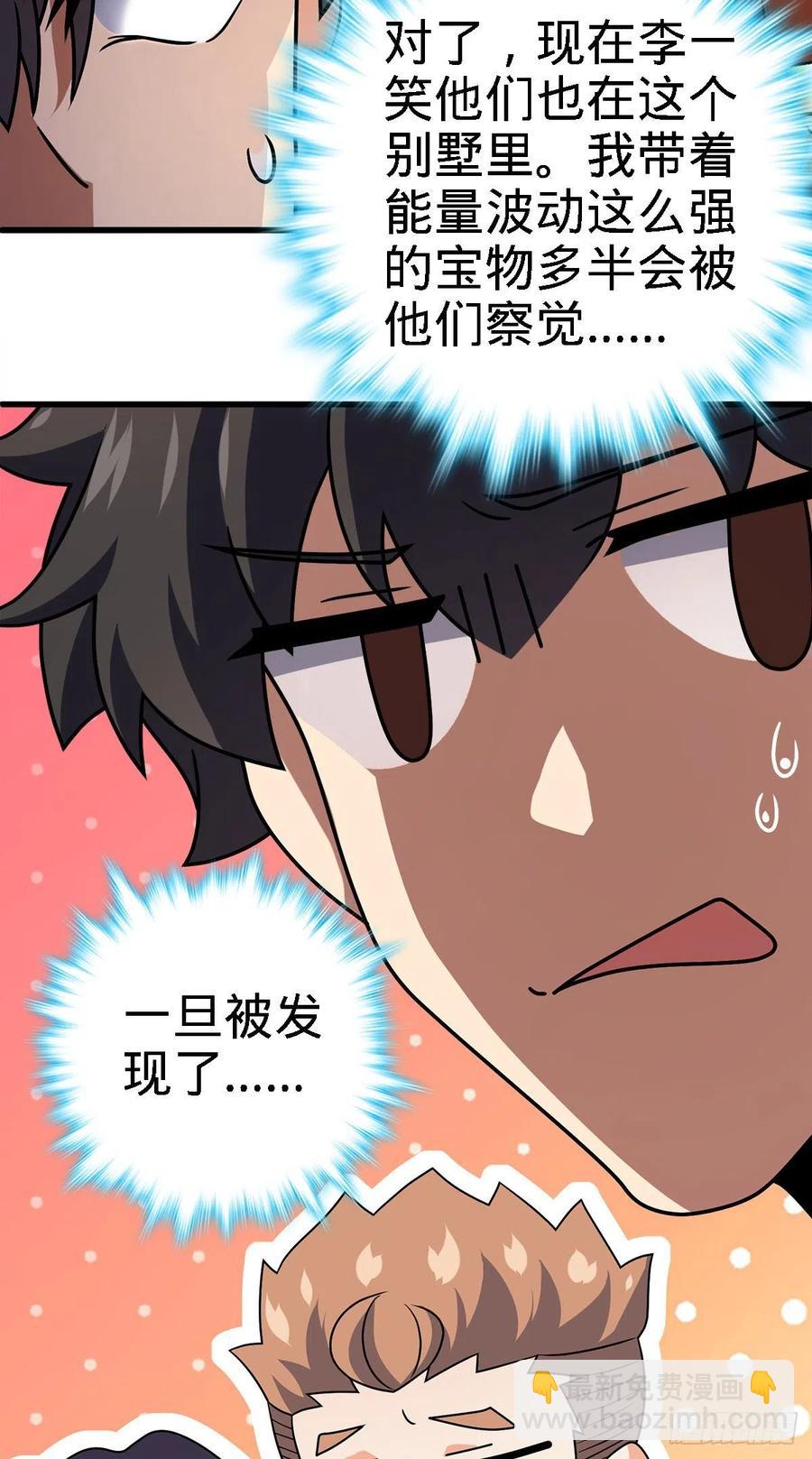 🍼大王饶命 340 梧桐木 第20页