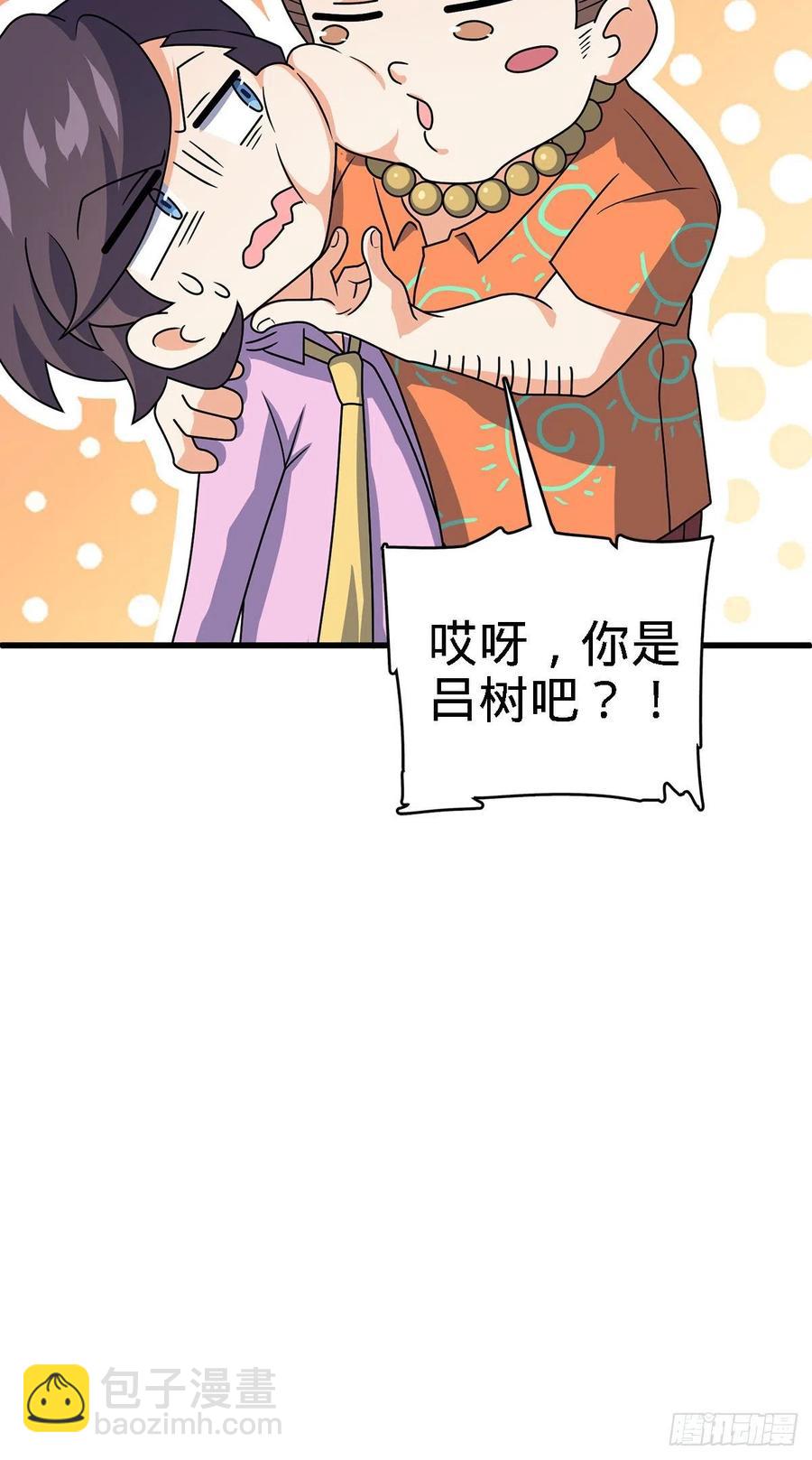 🍼大王饶命 340 梧桐木 第21页