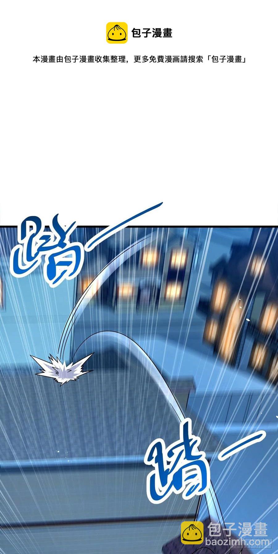 🍼大王饶命 340 梧桐木 第23页