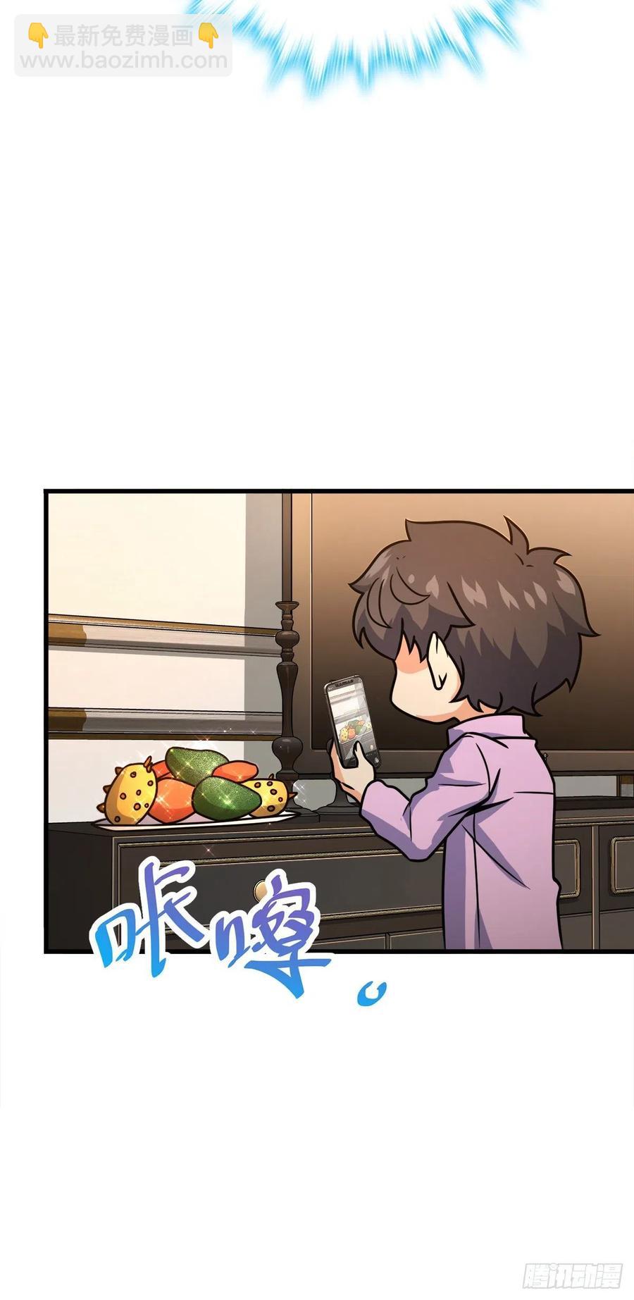 🍼大王饶命 340 梧桐木 第5页