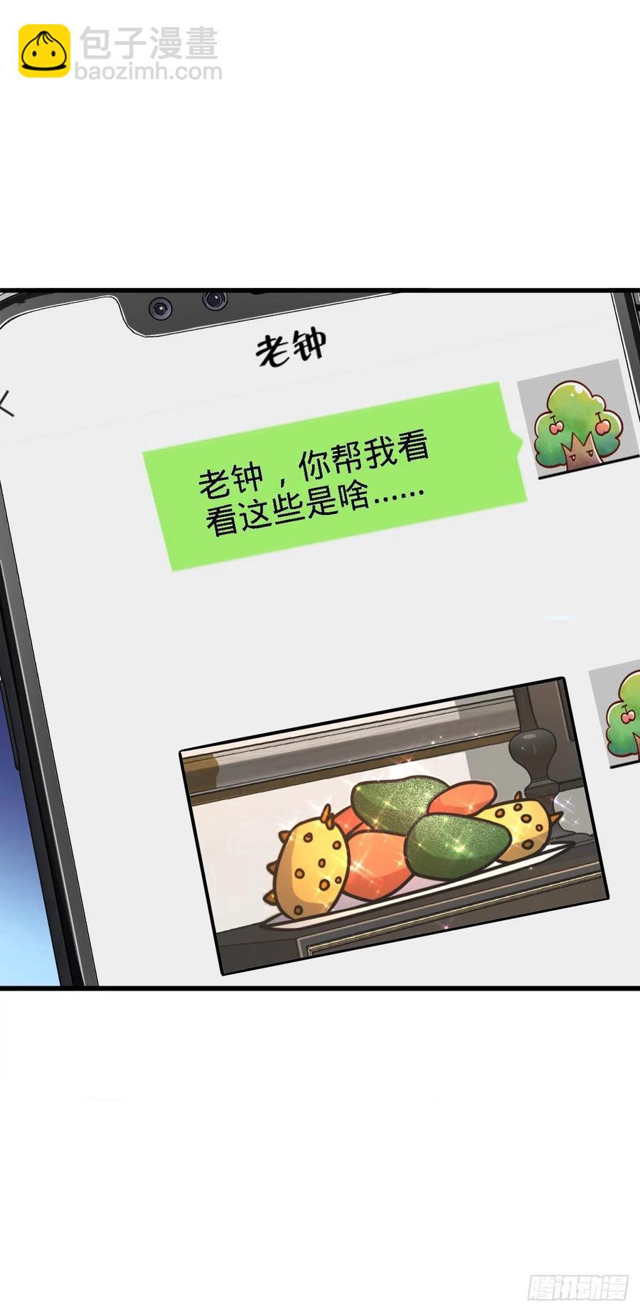 🍼大王饶命 340 梧桐木 第6页