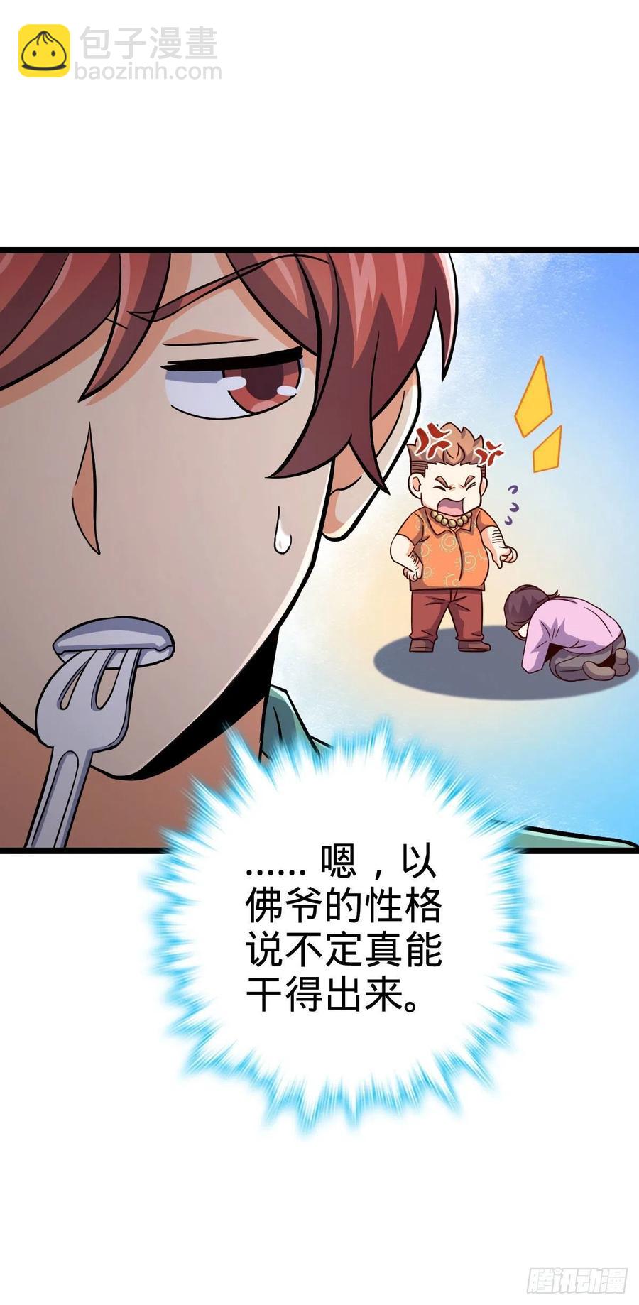 🍼大王饶命 342 纳兰雀的心思 第12页